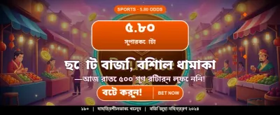 দ্রুত রেজিস্ট্রেশন এবং সহজ লগইন