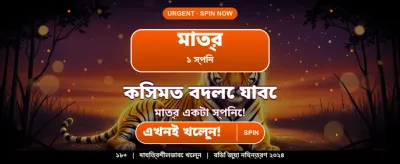 সেরা গেম খেলে আজই জিতুন